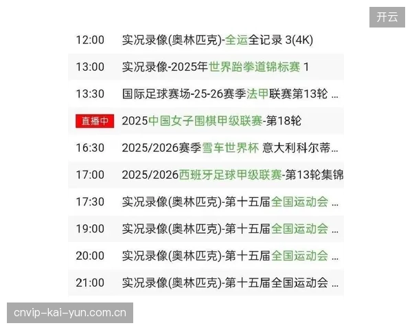 直播单元接入后，赛事画面实时传输响应速度对齐国际一级体育赛事水准